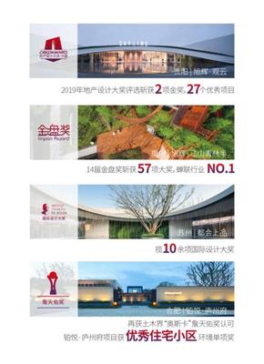 2020年奮戰(zhàn)2300億！旭輝年度業(yè)績(jī)發(fā)布會(huì)傳遞市場(chǎng)信心