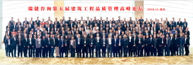 260位業(yè)內(nèi)精英共聚北京，探索房地產(chǎn)企業(yè)高品質(zhì)發(fā)展新路徑