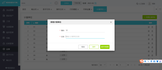 工廠(chǎng)常用財(cái)務(wù)軟件與資產(chǎn)管理趨勢(shì)概覽